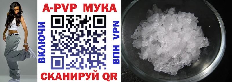 APVP крисы CK Купить закладки Любань