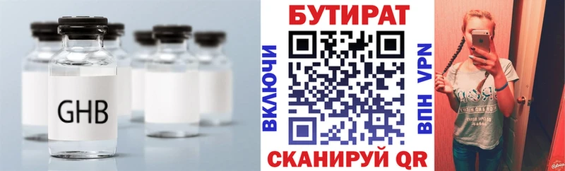 БУТИРАТ оксибутират  Купить где  Любань 