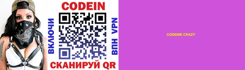 Купить закладки  Любань  Кодеиновый сироп Lean напиток Lean (лин) 