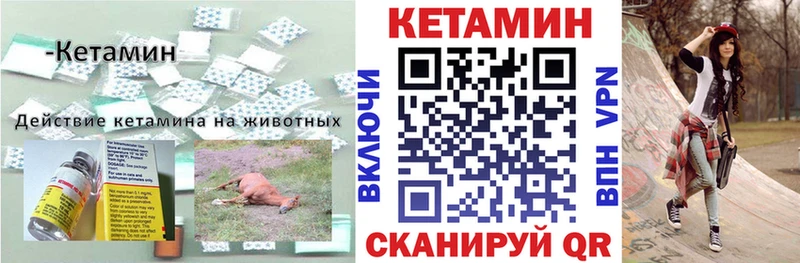 КЕТАМИН ketamine  Купить  Любань 